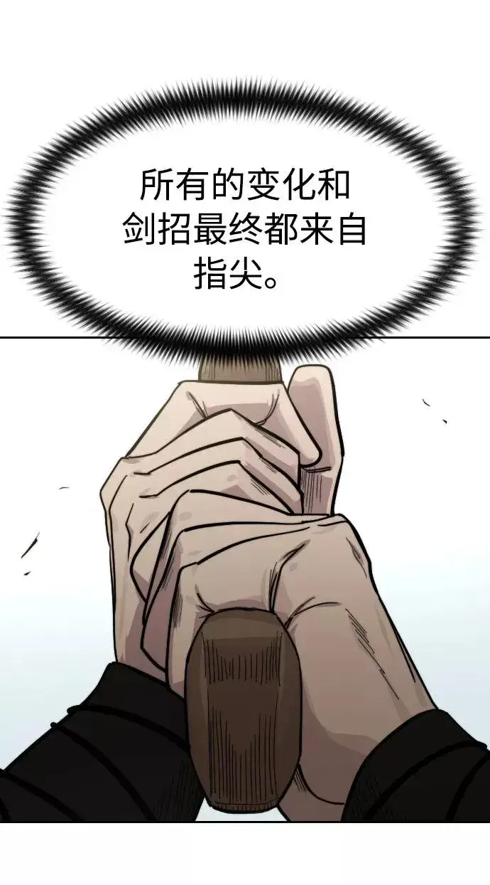 漫画《剑尊归来》第62话第127张图