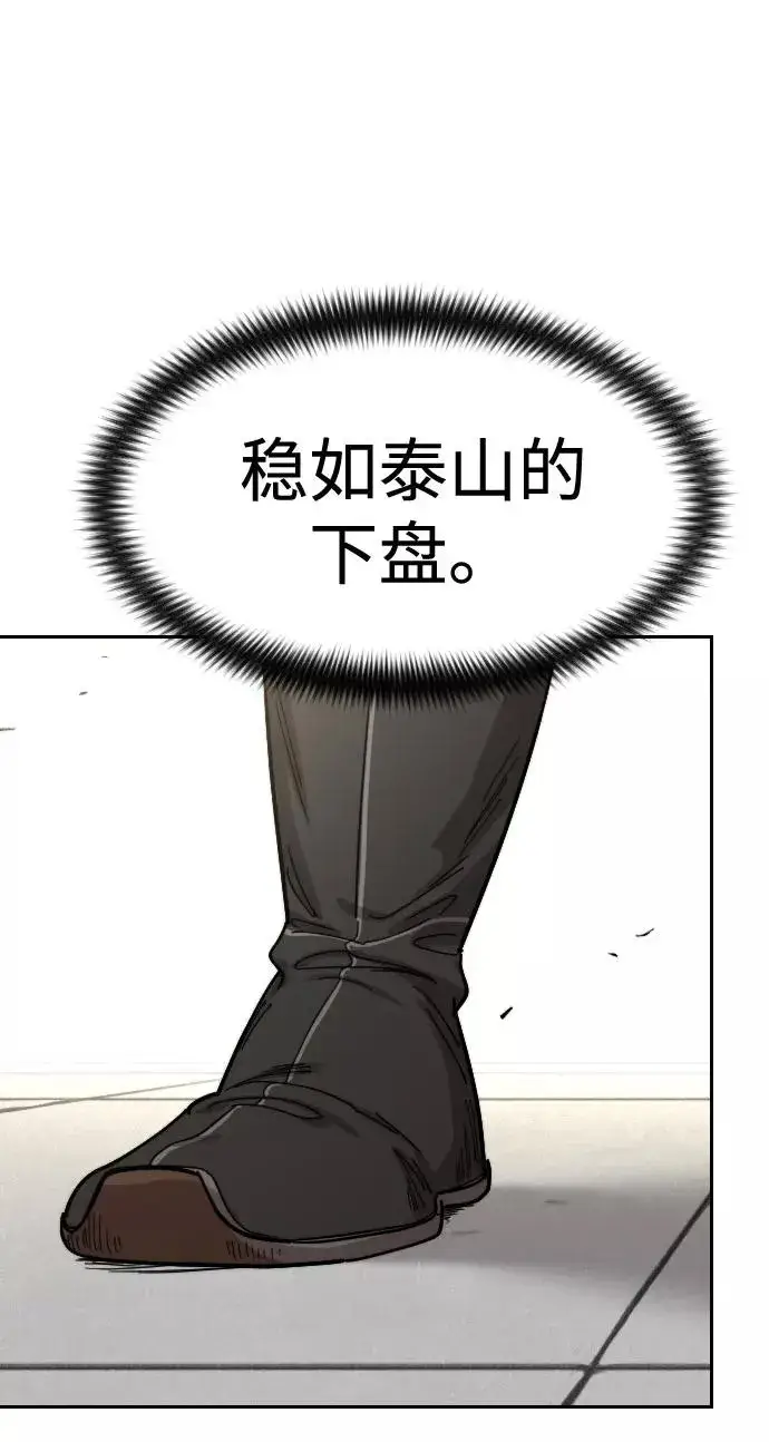 漫画《剑尊归来》第62话第128张图