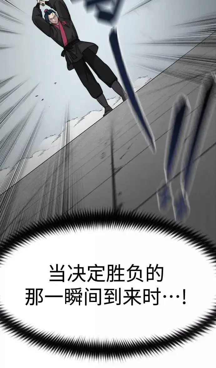 漫画《剑尊归来》第62话第132张图