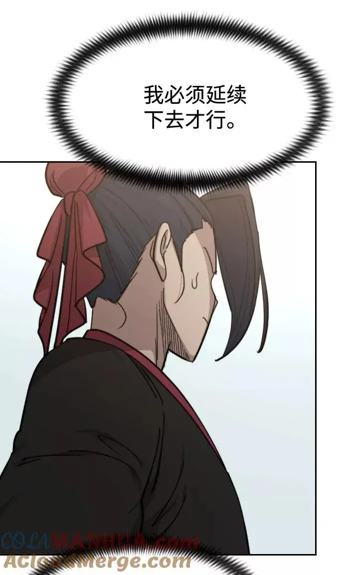 漫画《剑尊归来》第62话第17张图
