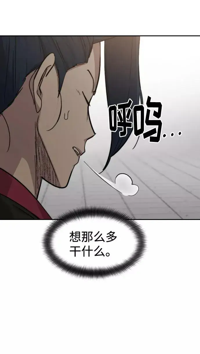 漫画《剑尊归来》第62话第19张图
