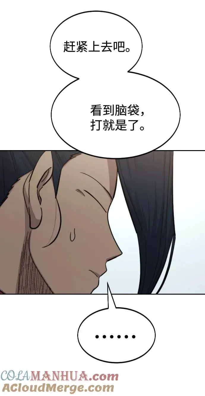 漫画《剑尊归来》第62话第21张图