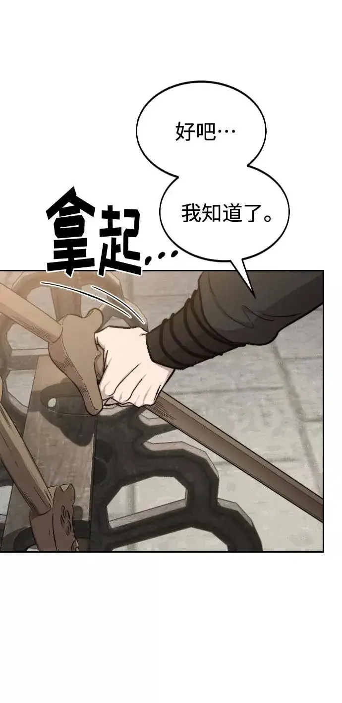 漫画《剑尊归来》第62话第22张图