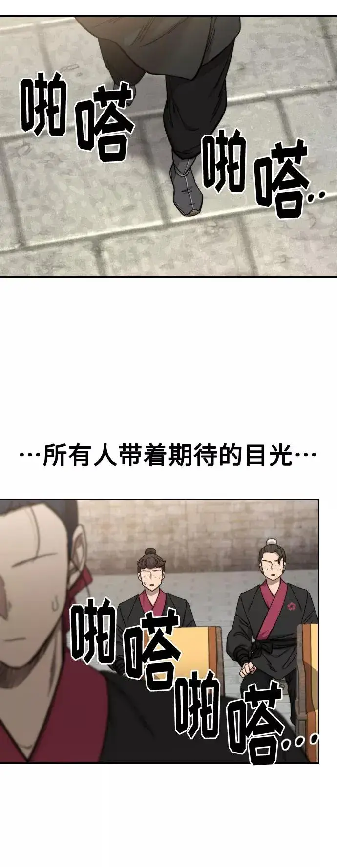 漫画《剑尊归来》第62话第24张图