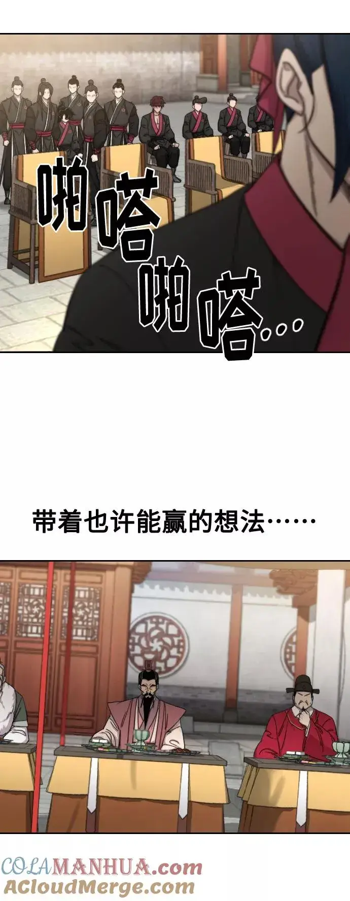 漫画《剑尊归来》第62话第25张图