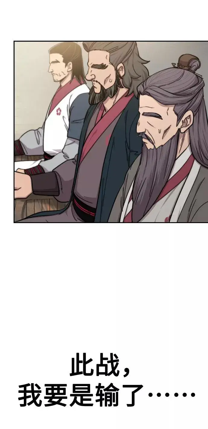 漫画《剑尊归来》第62话第26张图
