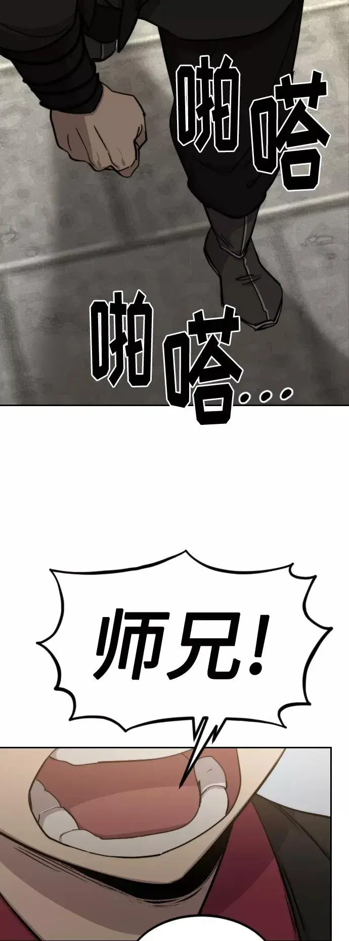 漫画《剑尊归来》第62话第28张图