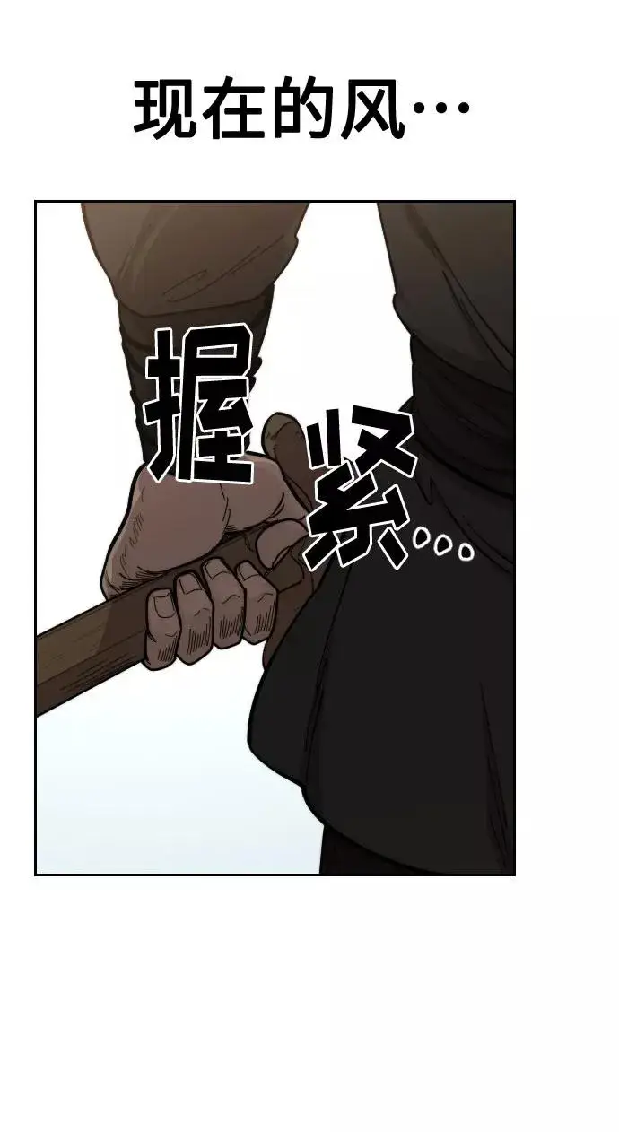 漫画《剑尊归来》第62话第34张图