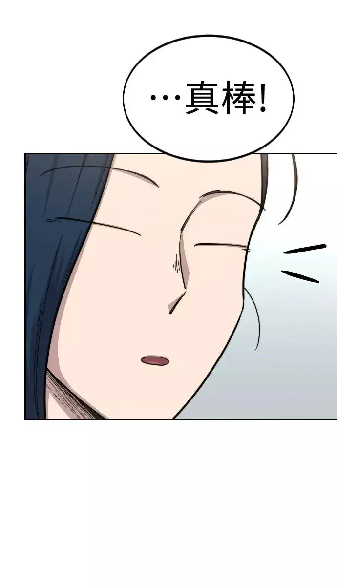 漫画《剑尊归来》第62话第4张图