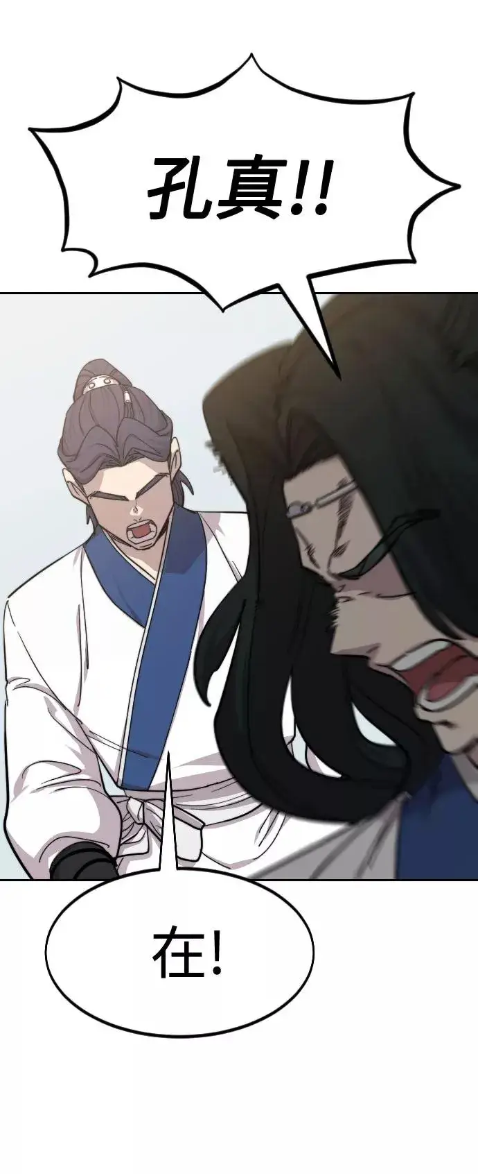 漫画《剑尊归来》第62话第42张图