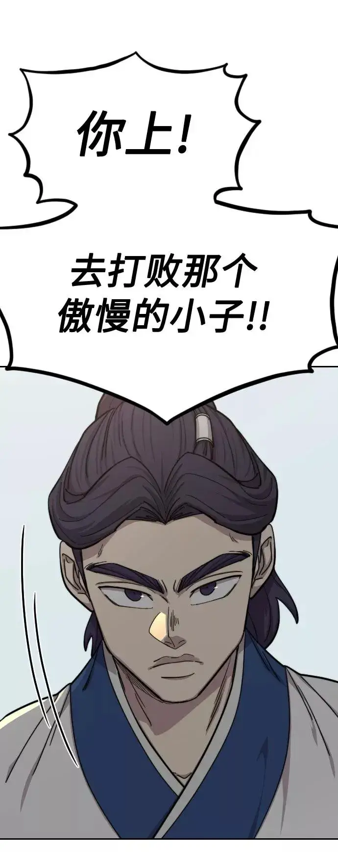 漫画《剑尊归来》第62话第43张图
