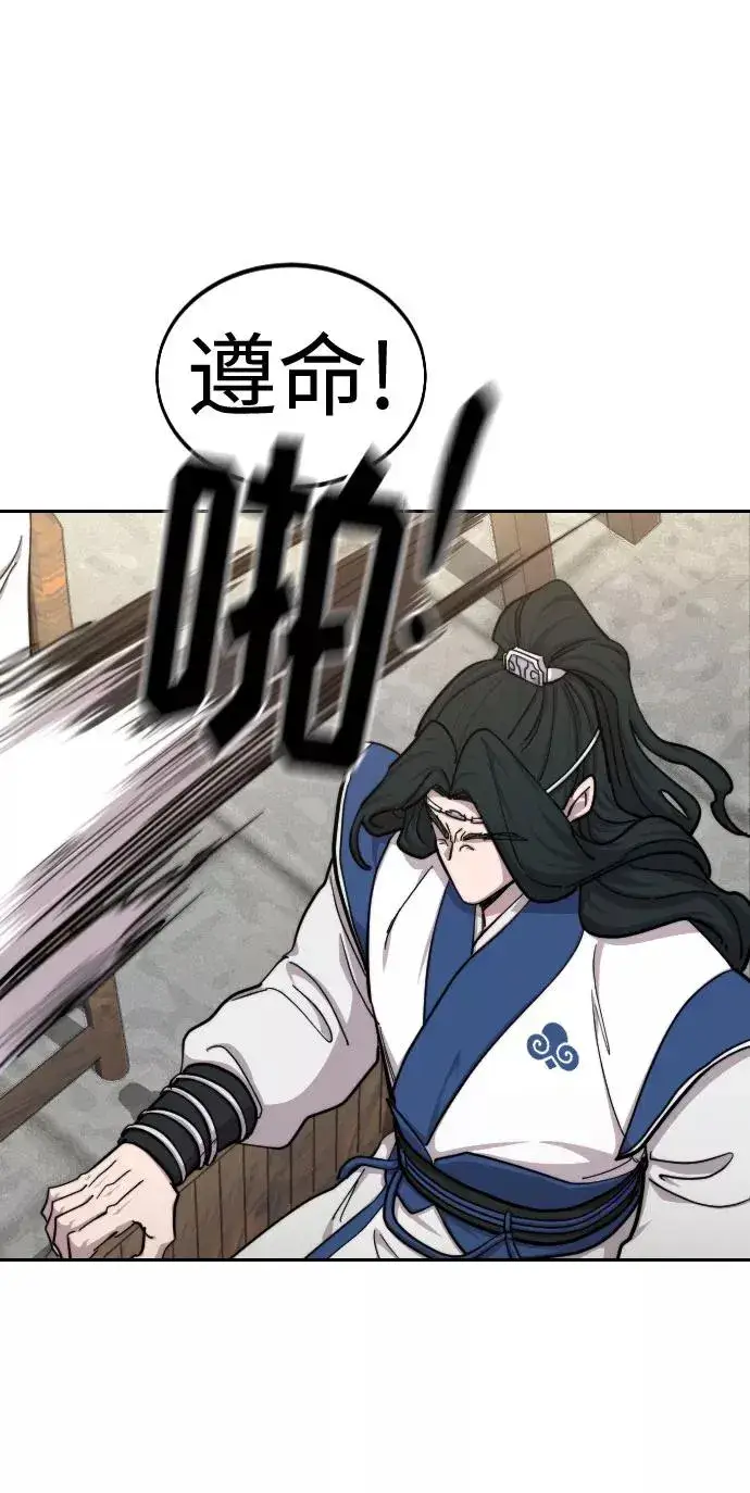 漫画《剑尊归来》第62话第44张图