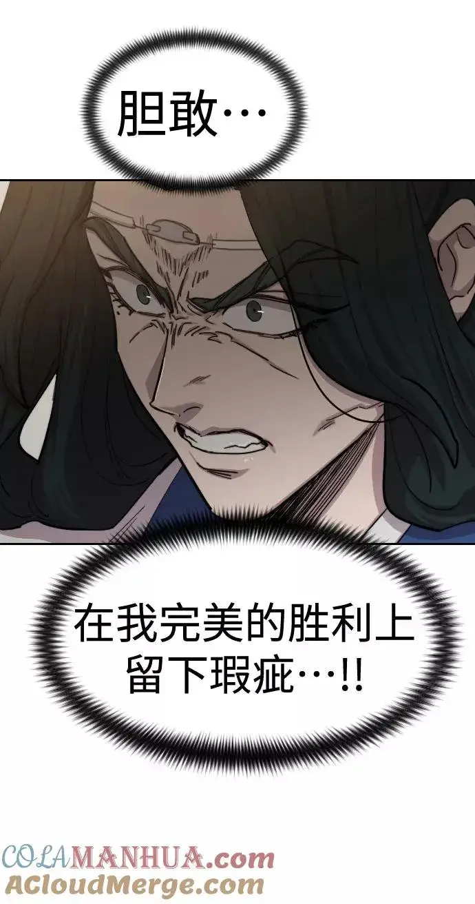 漫画《剑尊归来》第62话第45张图