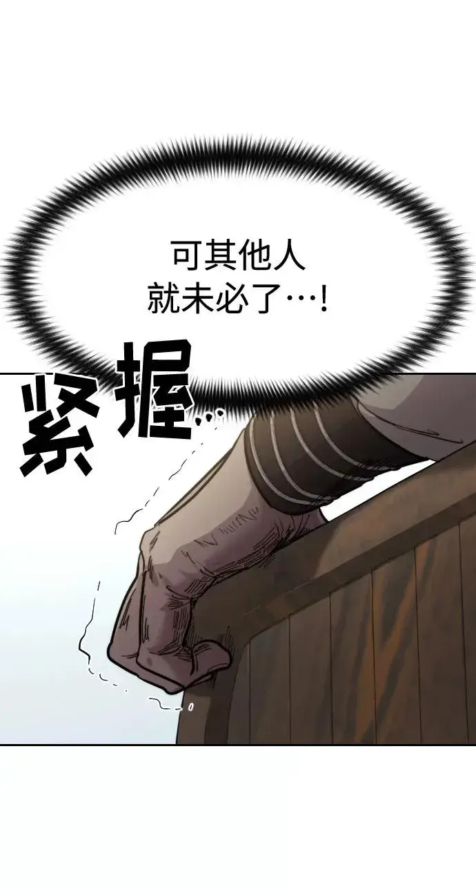 漫画《剑尊归来》第62话第48张图