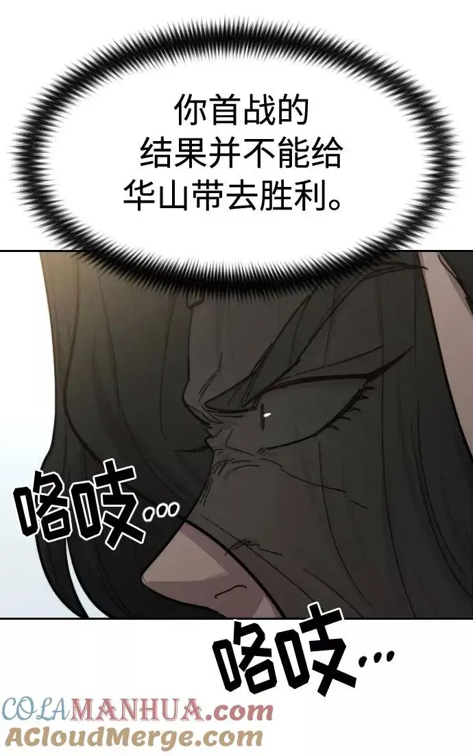 漫画《剑尊归来》第62话第49张图