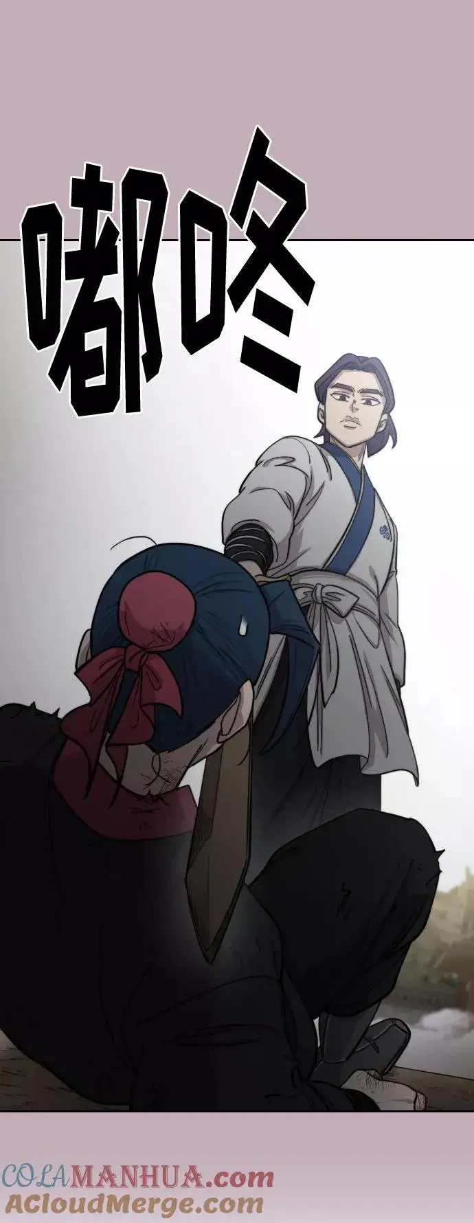 漫画《剑尊归来》第62话第57张图