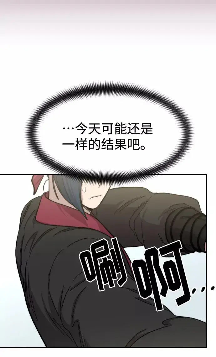 漫画《剑尊归来》第62话第58张图