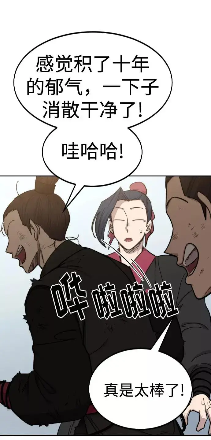 漫画《剑尊归来》第62话第6张图