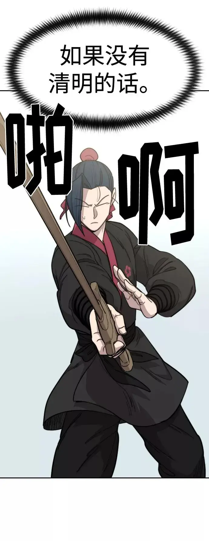漫画《剑尊归来》第62话第60张图