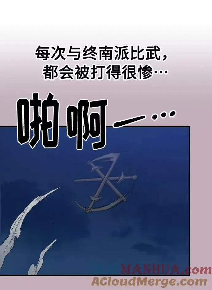 漫画《剑尊归来》第62话第61张图
