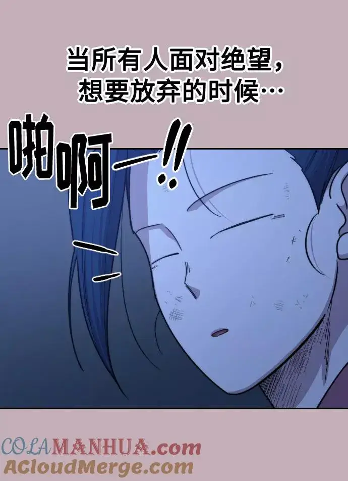 漫画《剑尊归来》第62话第65张图