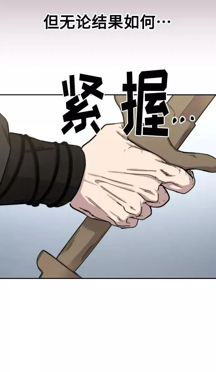 漫画《剑尊归来》第62话第76张图