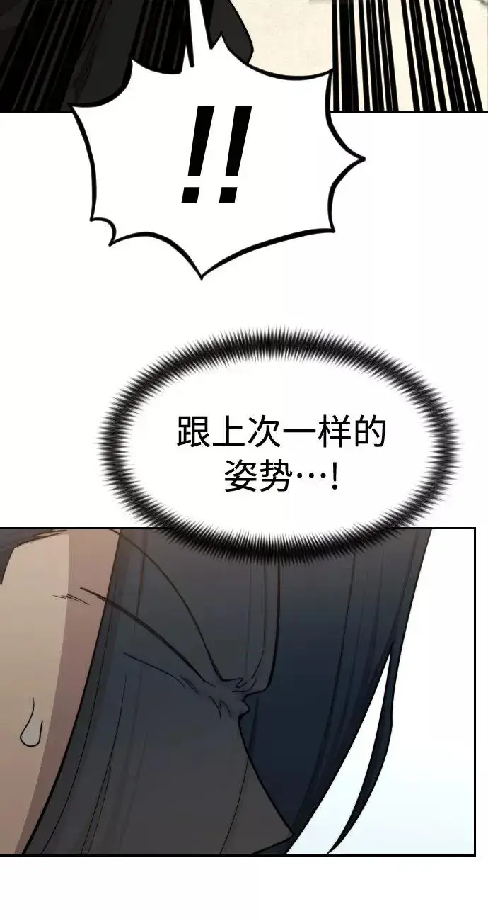 漫画《剑尊归来》第62话第82张图
