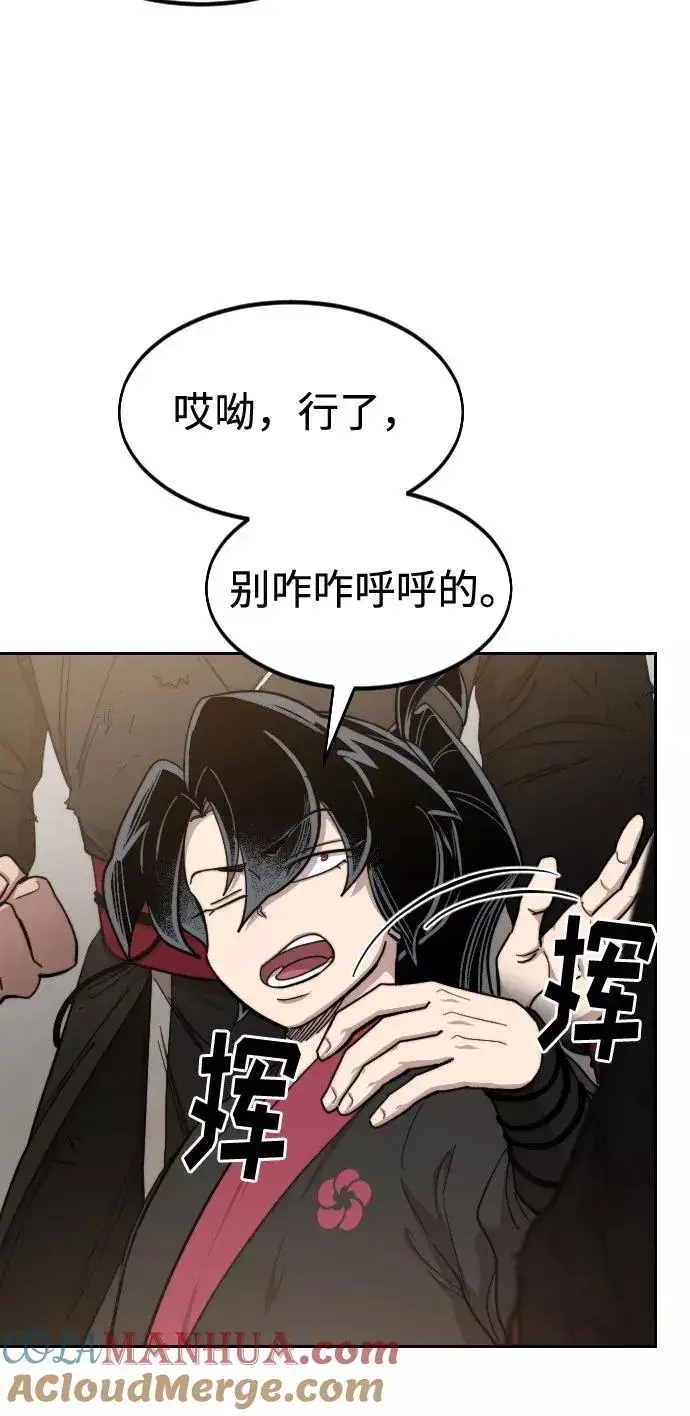 漫画《剑尊归来》第62话第9张图