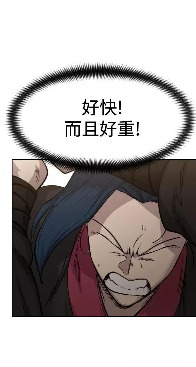 漫画《剑尊归来》第62话第95张图