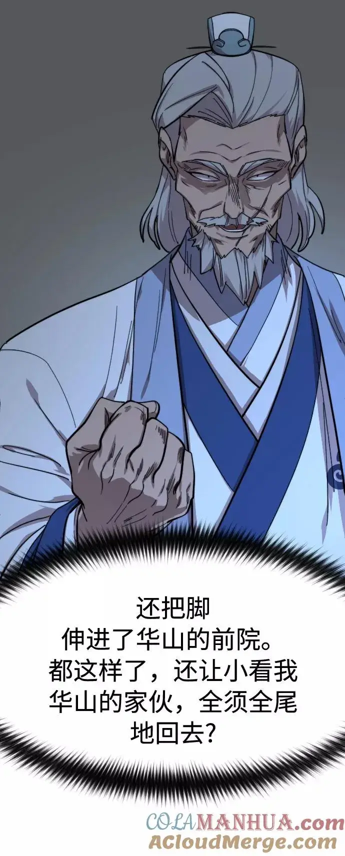 漫画《剑尊归来》第63话第101张图
