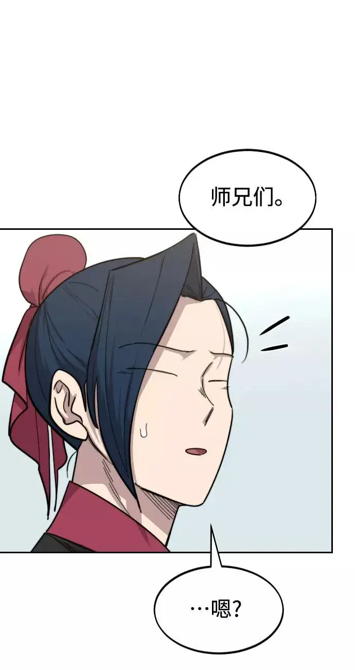 漫画《剑尊归来》第63话第103张图