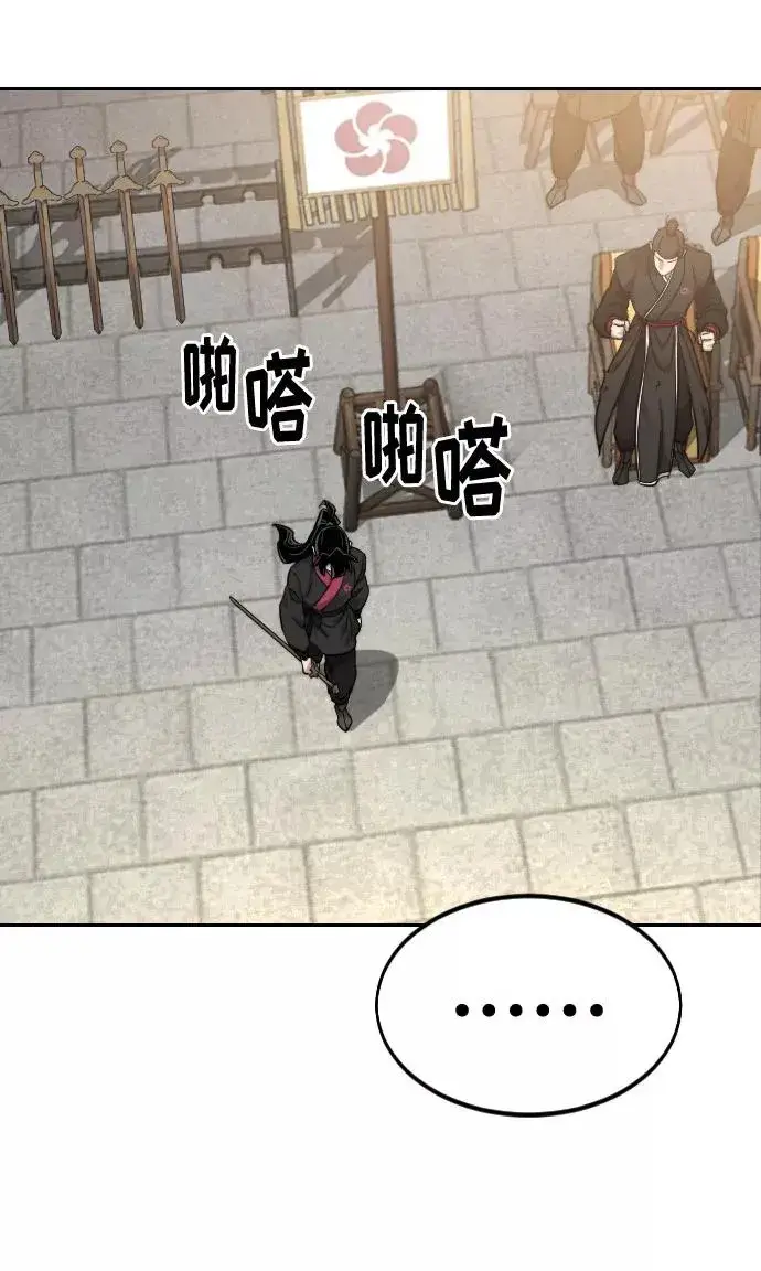 漫画《剑尊归来》第63话第106张图