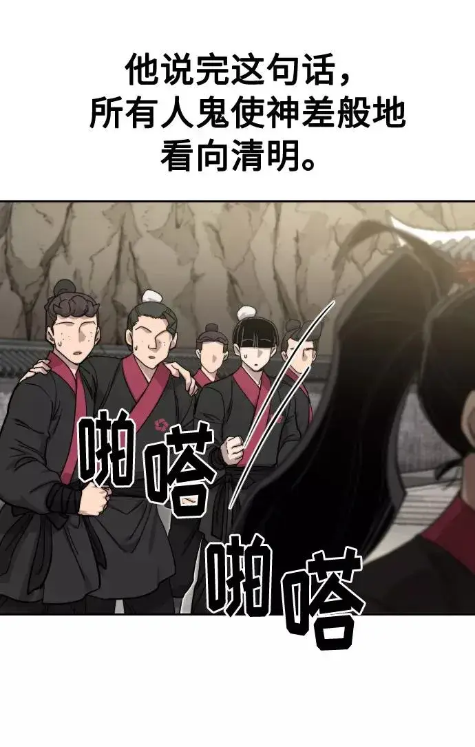 漫画《剑尊归来》第63话第107张图