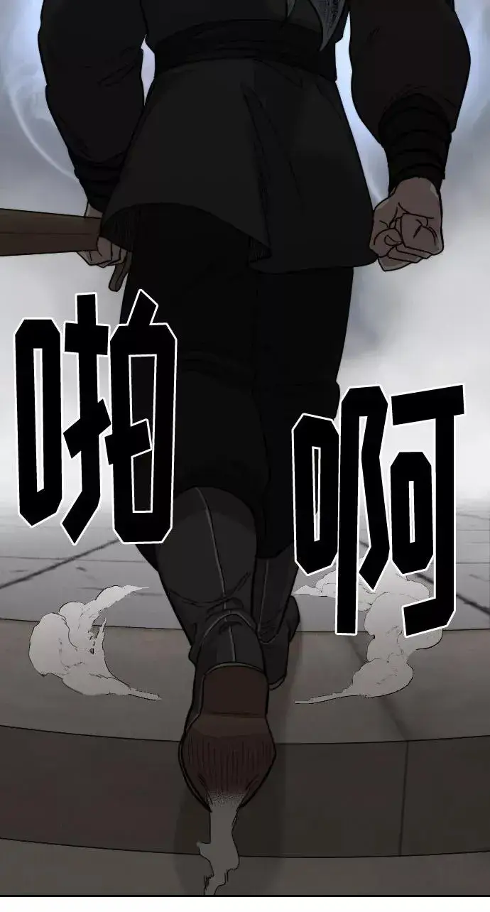 漫画《剑尊归来》第63话第111张图