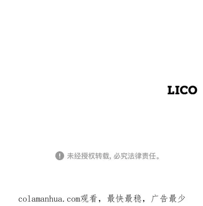 漫画《剑尊归来》第63话第112张图
