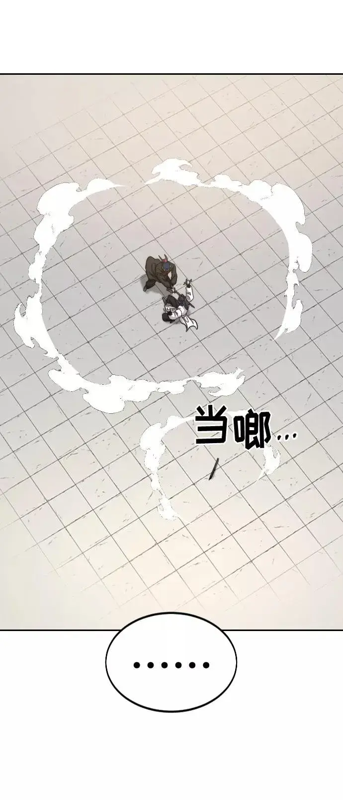 漫画《剑尊归来》第63话第14张图