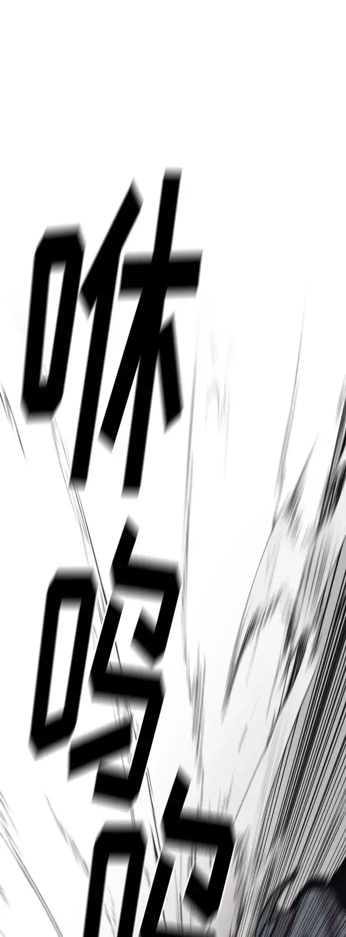 漫画《剑尊归来》第63话第2张图