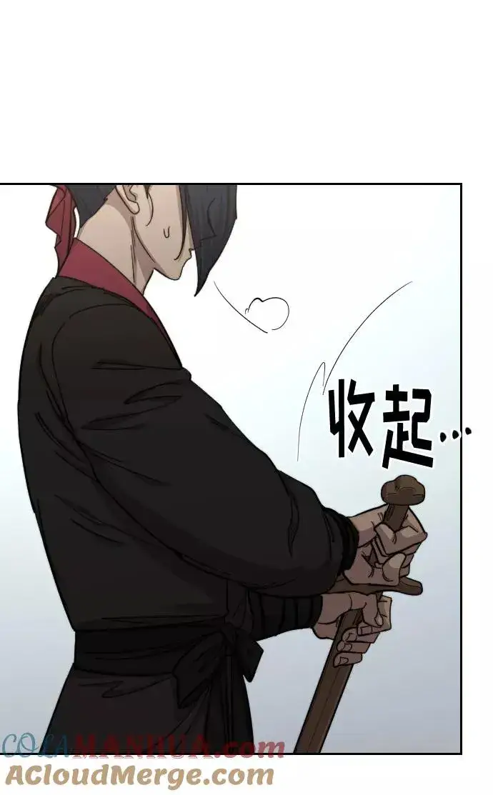 漫画《剑尊归来》第63话第21张图