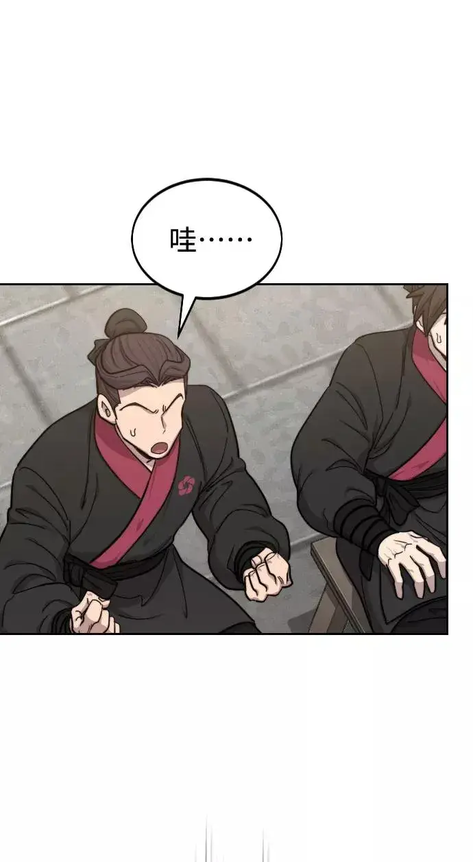 漫画《剑尊归来》第63话第24张图