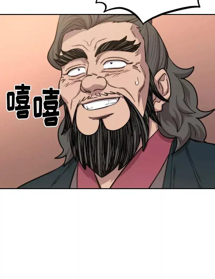 漫画《剑尊归来》第63话第30张图