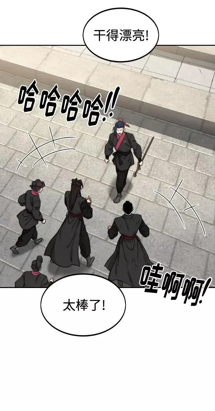 漫画《剑尊归来》第63话第31张图