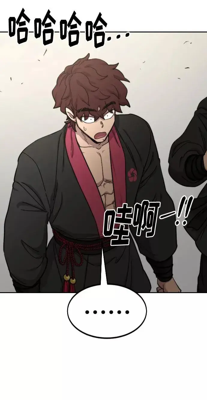 漫画《剑尊归来》第63话第32张图