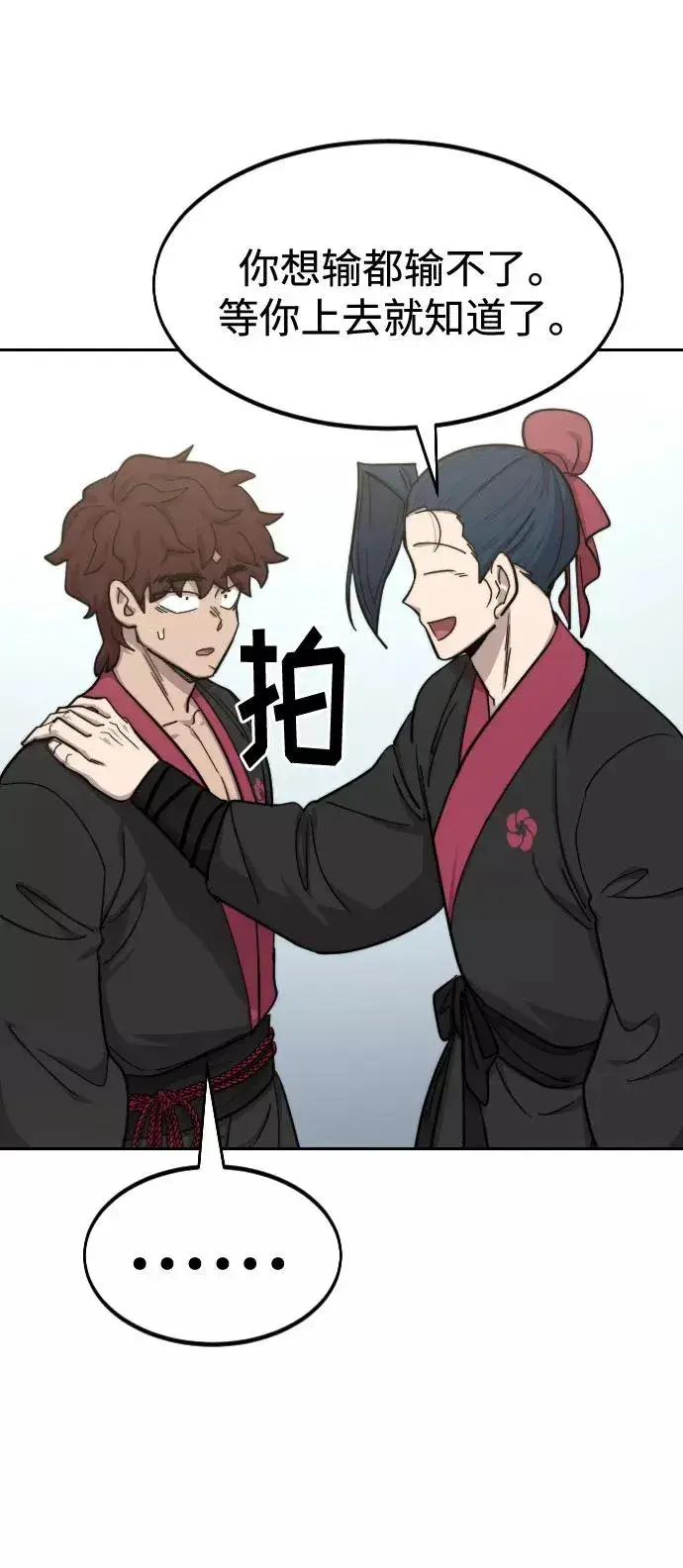 漫画《剑尊归来》第63话第35张图