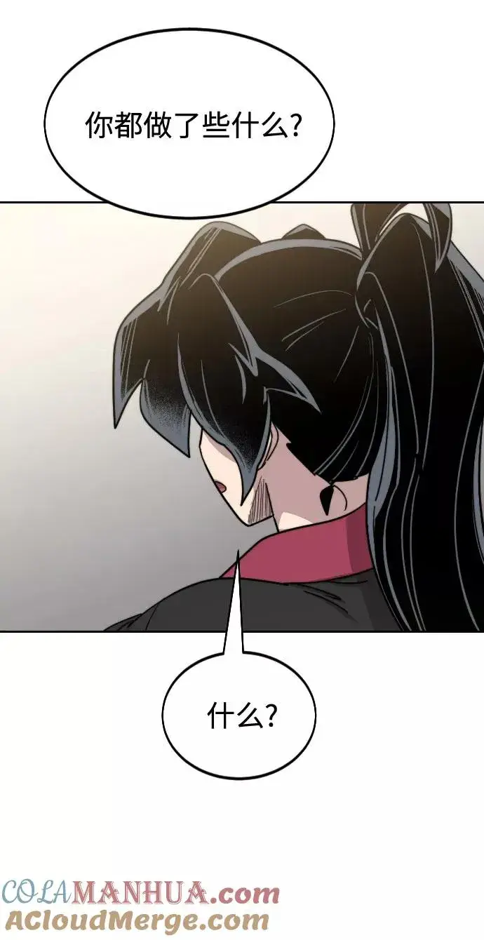 漫画《剑尊归来》第63话第37张图
