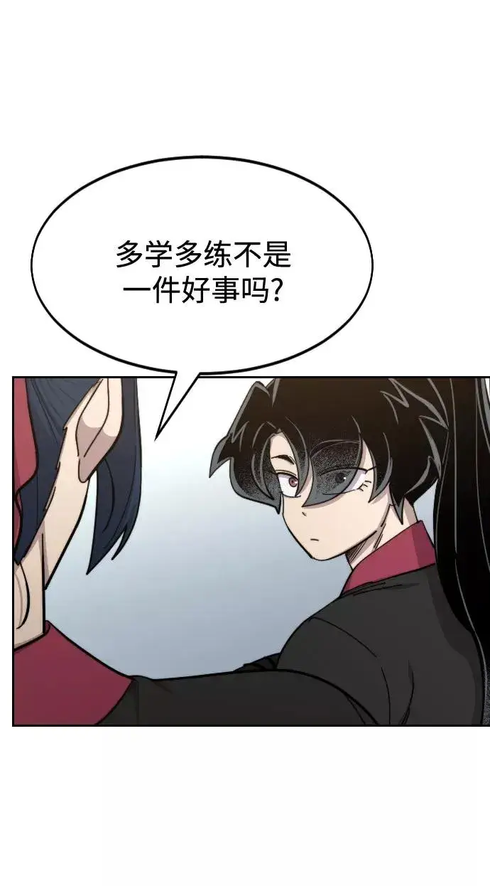 漫画《剑尊归来》第63话第43张图