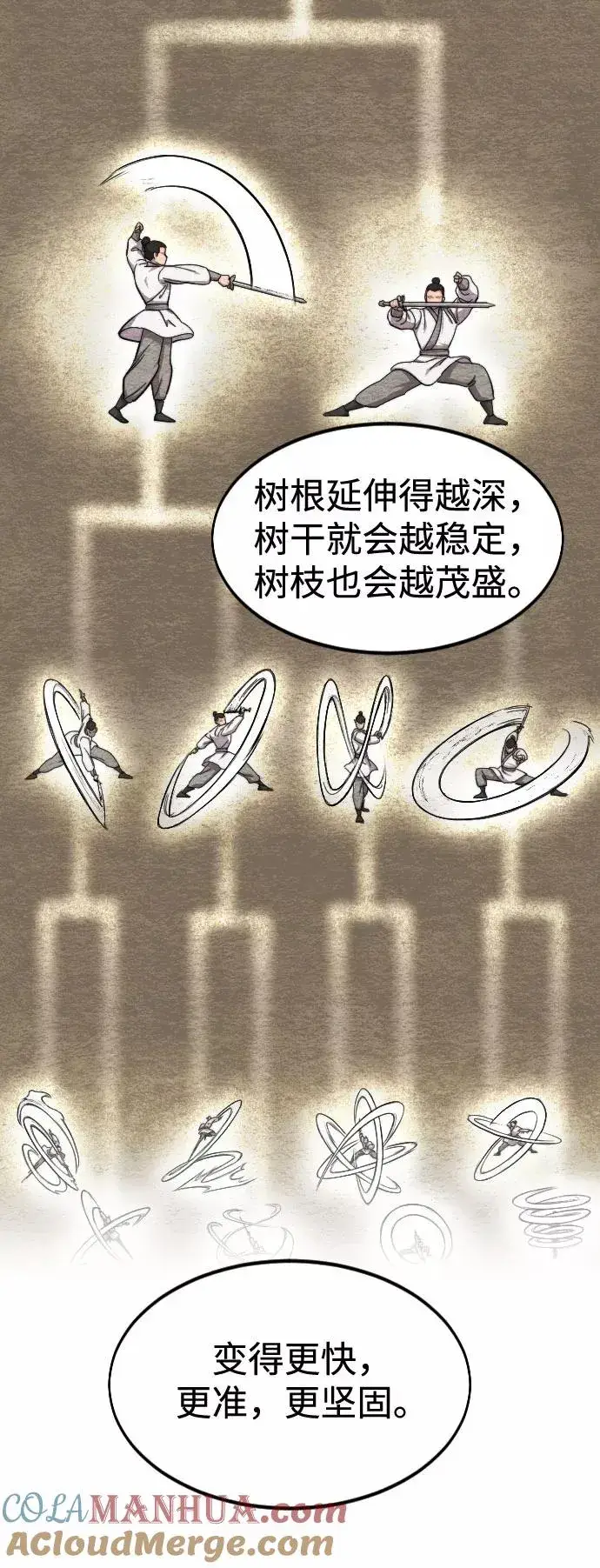 漫画《剑尊归来》第63话第49张图