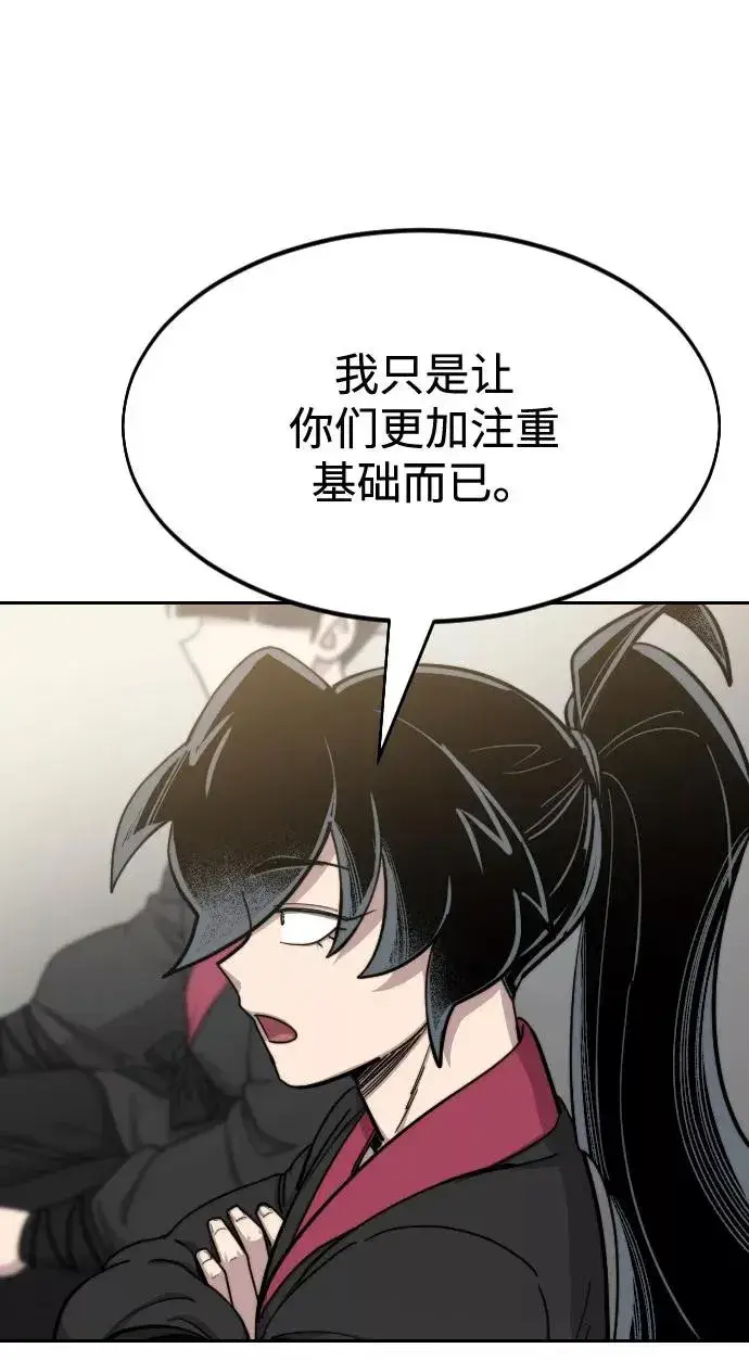 漫画《剑尊归来》第63话第50张图