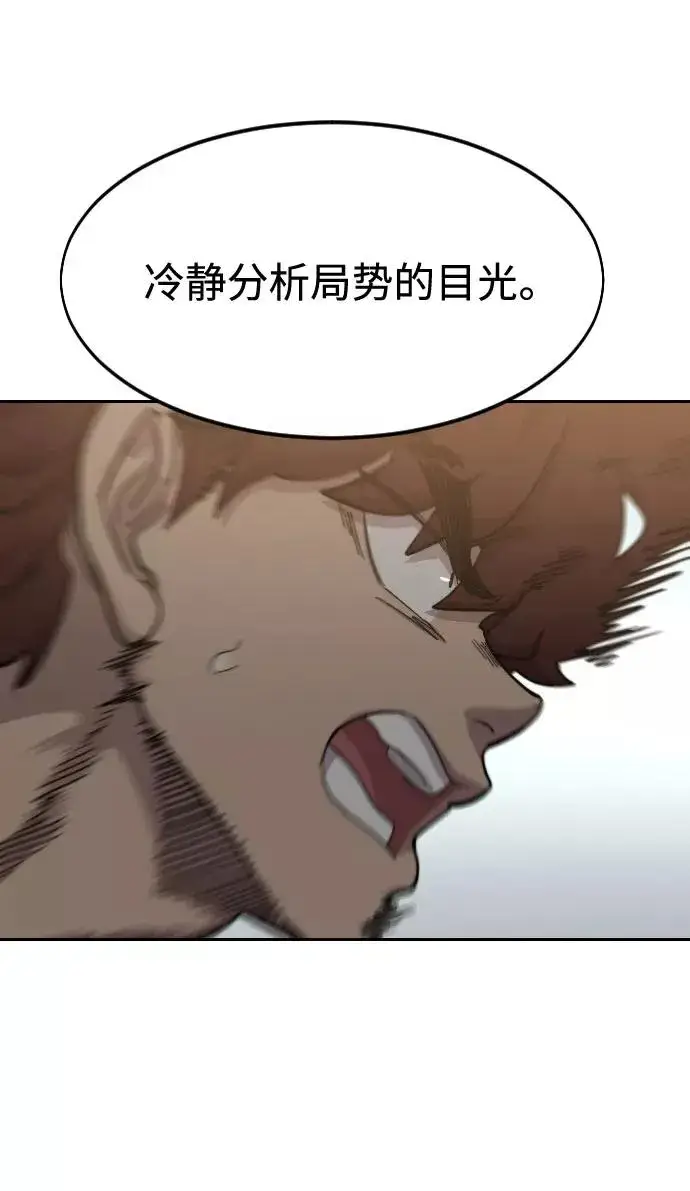 漫画《剑尊归来》第63话第55张图