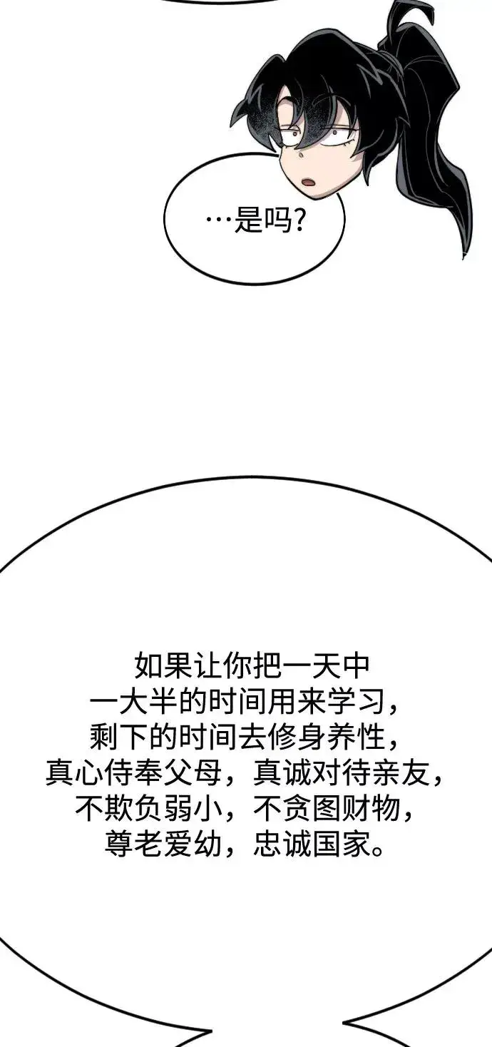 漫画《剑尊归来》第63话第62张图