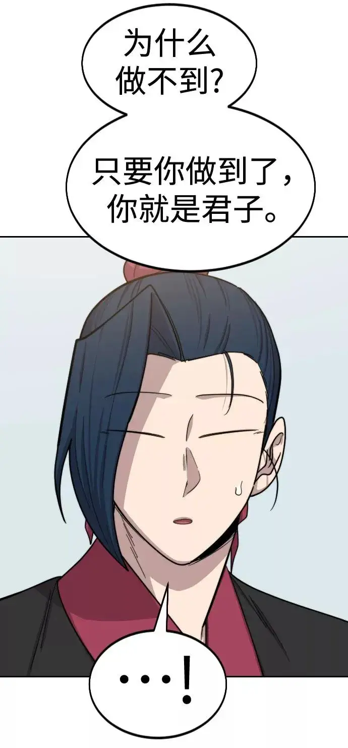 漫画《剑尊归来》第63话第64张图